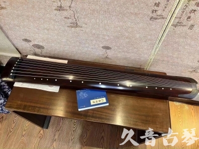 乐山市●久音古琴  ●今日推荐  20230712[顶级演奏正和]