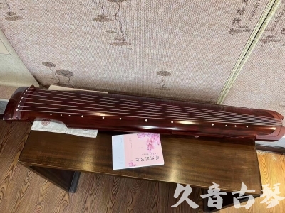 乐山市●久音古琴  ●今日推荐 20230714 [收藏级仲尼式]（升级必选）
