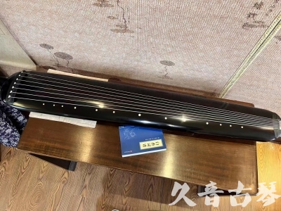 乐山市●久音古琴  ●今日推荐 20230714 [高级精品演奏混沌式]