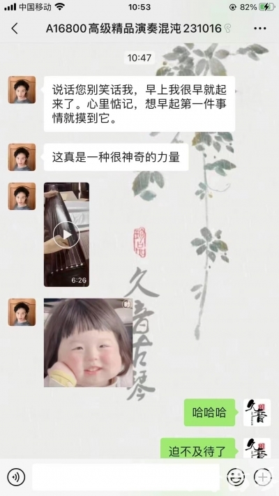 乐山市久音古琴【反馈篇】 这床琴治好了他的起床气