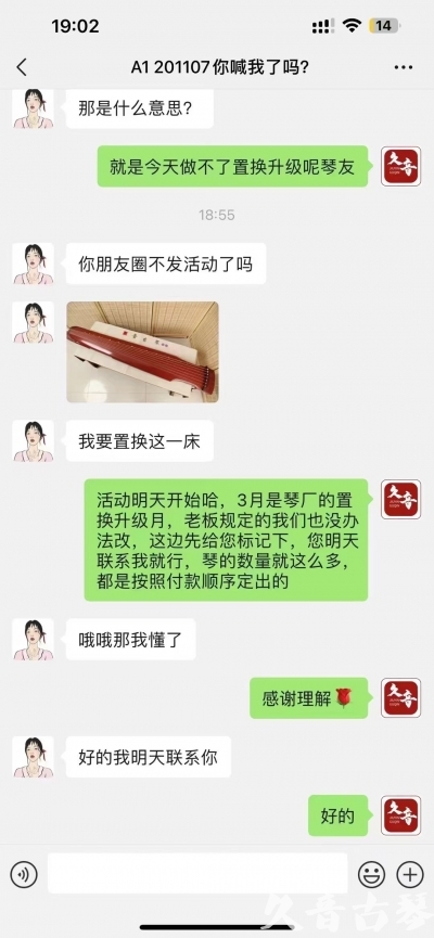乐山市去年升级已经有很多琴友说规则的问题，那我们今年就严格按照3月份吧！ 明天正式开始！琴有很多！就是个别收藏级别的款式不多了，按照下单顺序！大家敬请期待